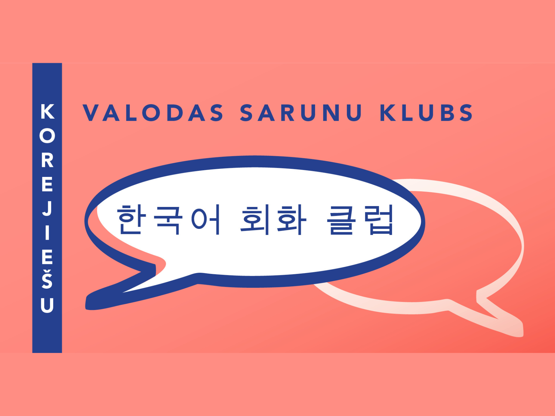 Korejiešu valodas sarunu klubs